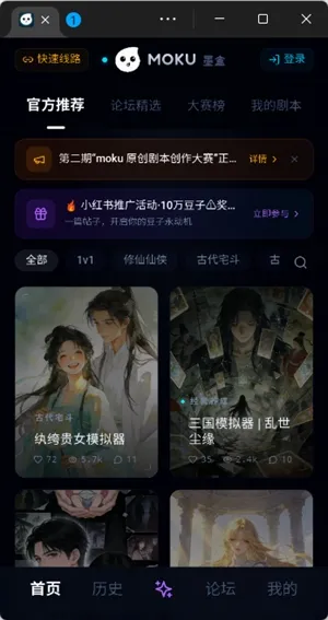 moku����ģ����(ͬ��������������)v1.0.1 �ֻ���