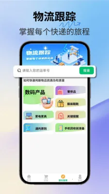 �������չٷ����°汾v2.3.1 �ֻ���