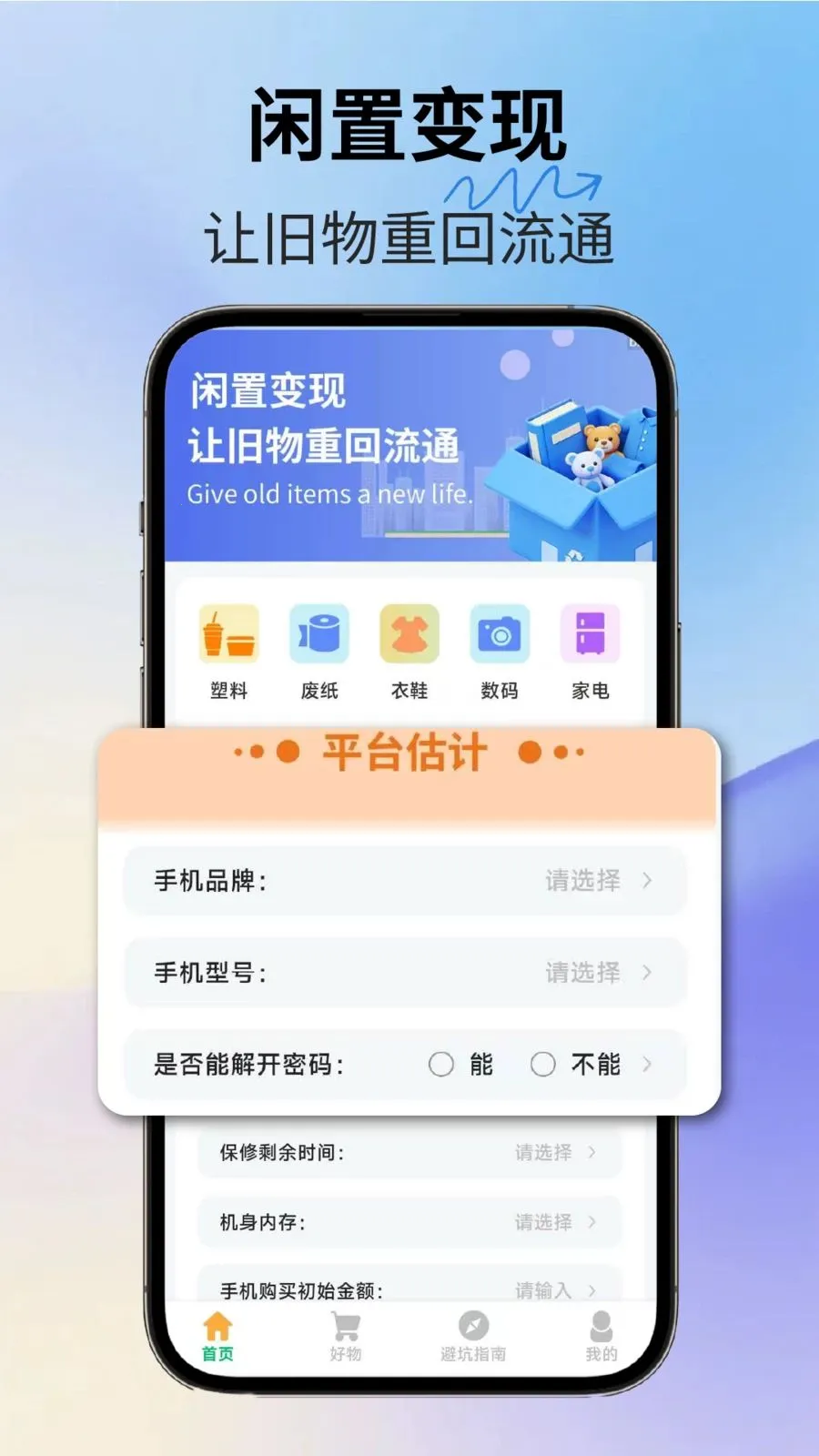 �������չٷ����°汾v2.3.1 �ֻ���