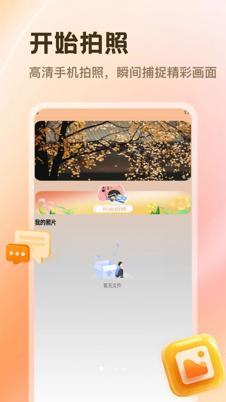 PhotoColors2026����v1.1 ���°�