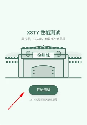 ������SBTI�����(�����Ը����)v1.0 ��׿��