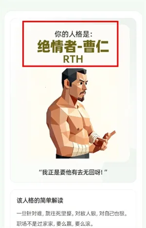 ������SBTI�����(�����Ը����)v1.0 ��׿��