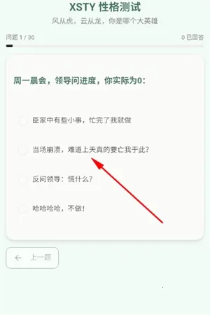 ������SBTI�����(�����Ը����)v1.0 ��׿��