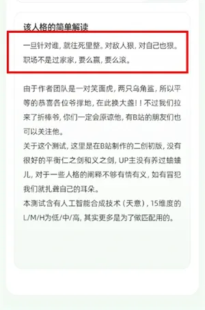 ������SBTI�����(�����Ը����)v1.0 ��׿��