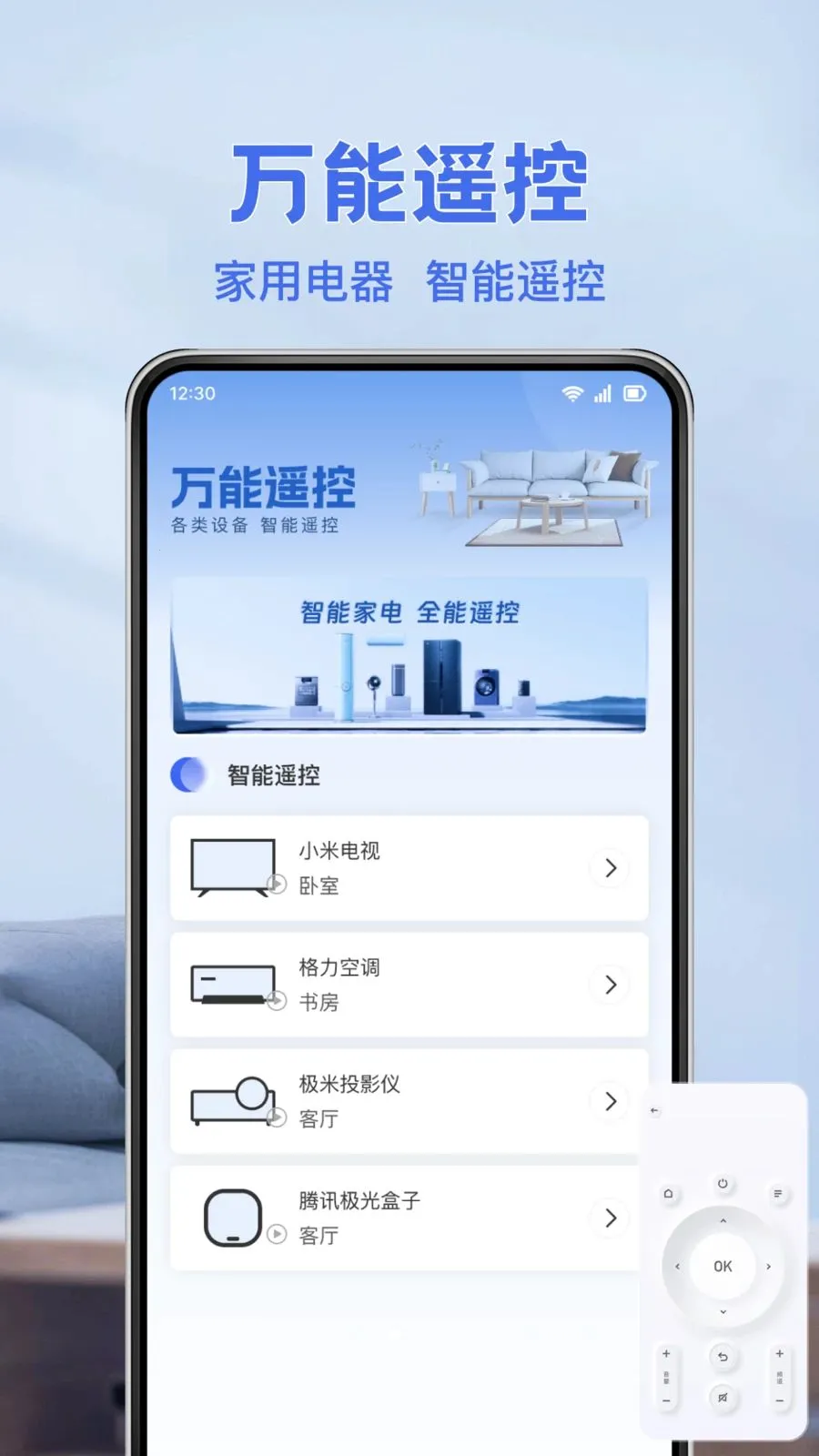 ���ܿյ�ң������2026���°汾v1.0.0 ��Ѱ�