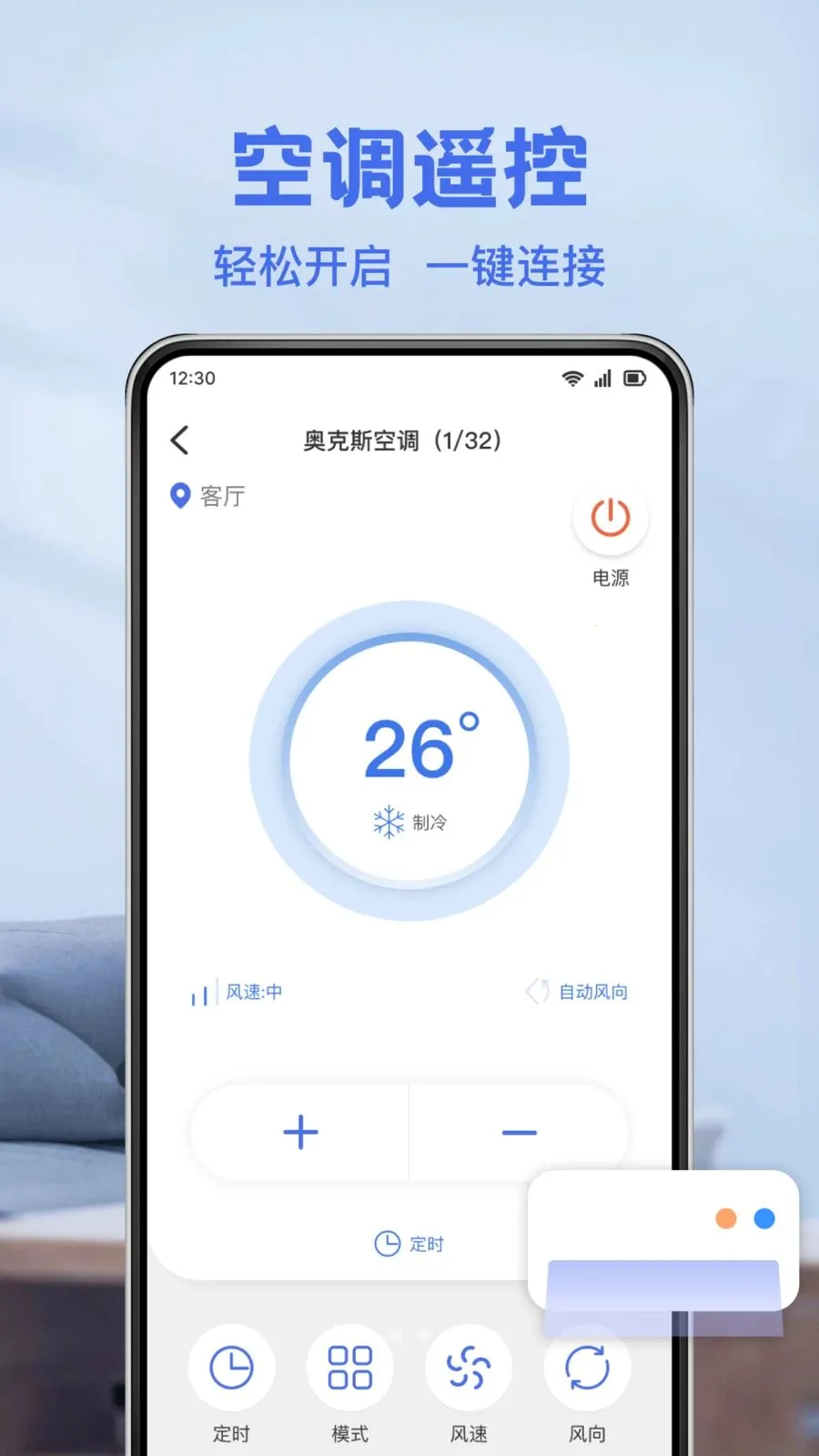 ���ܿյ�ң������2026���°汾v1.0.0 ��Ѱ�