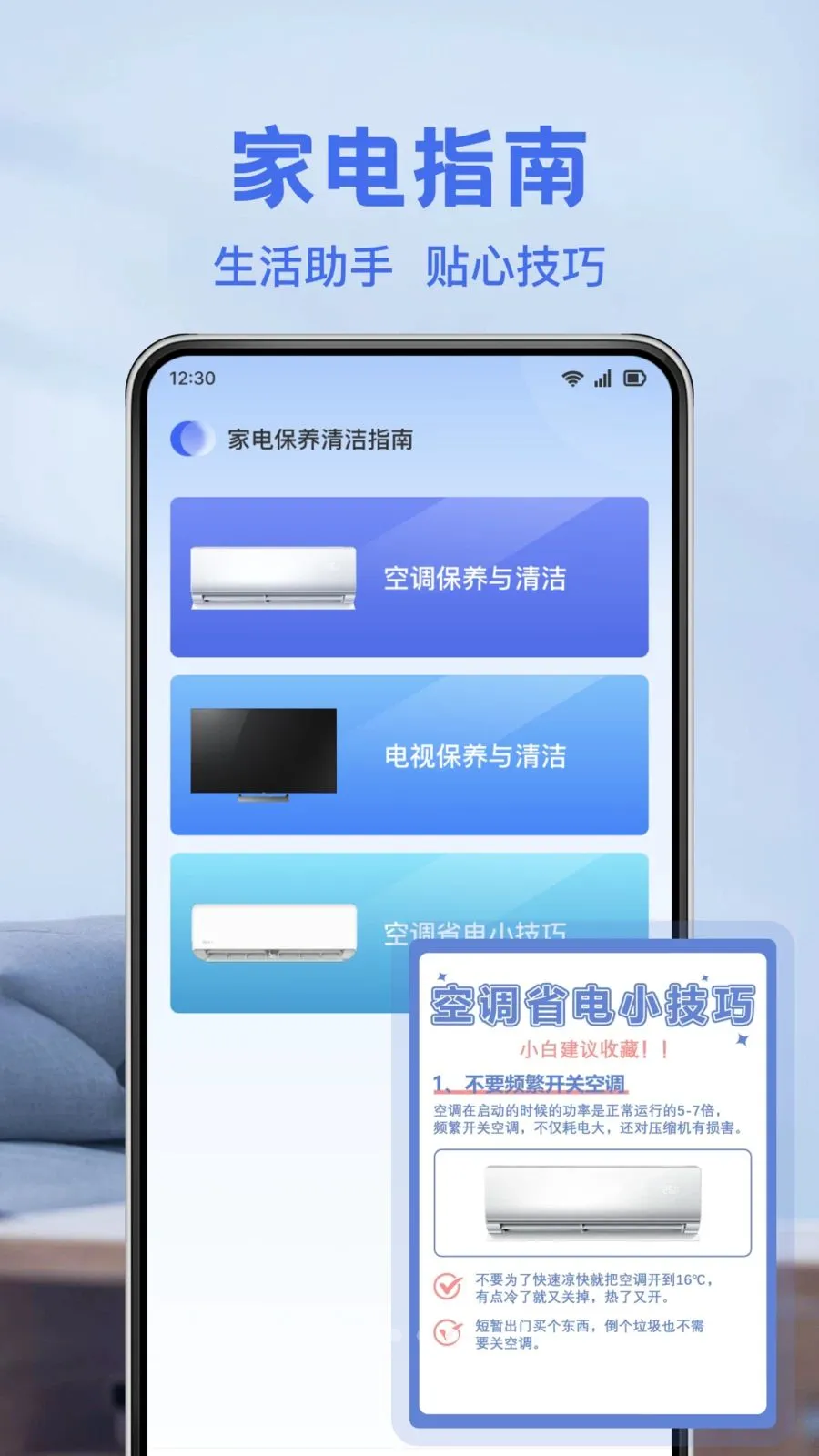 ���ܿյ�ң������2026���°汾v1.0.0 ��Ѱ�