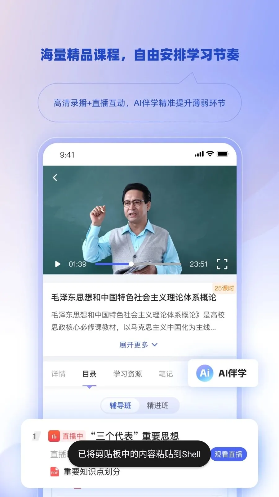 ��ѧ�ǿ�(�Կ�ѧϰƽ̨)v1.3.0 ��Ѱ�