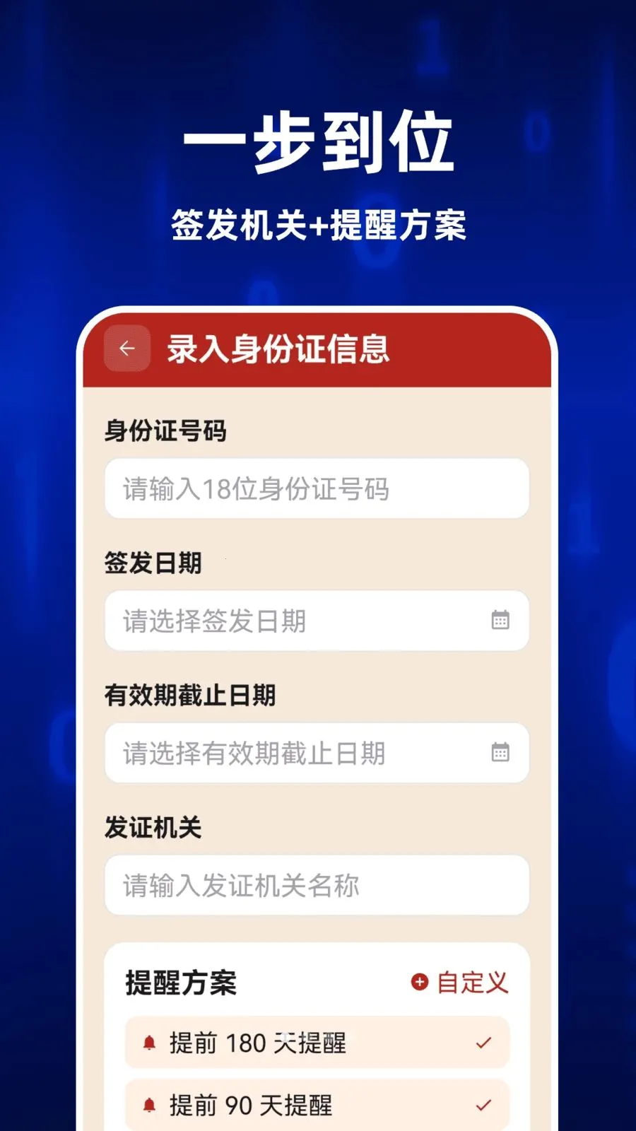 123ȫ�����֤��2026����v1.0.0 ��׿��