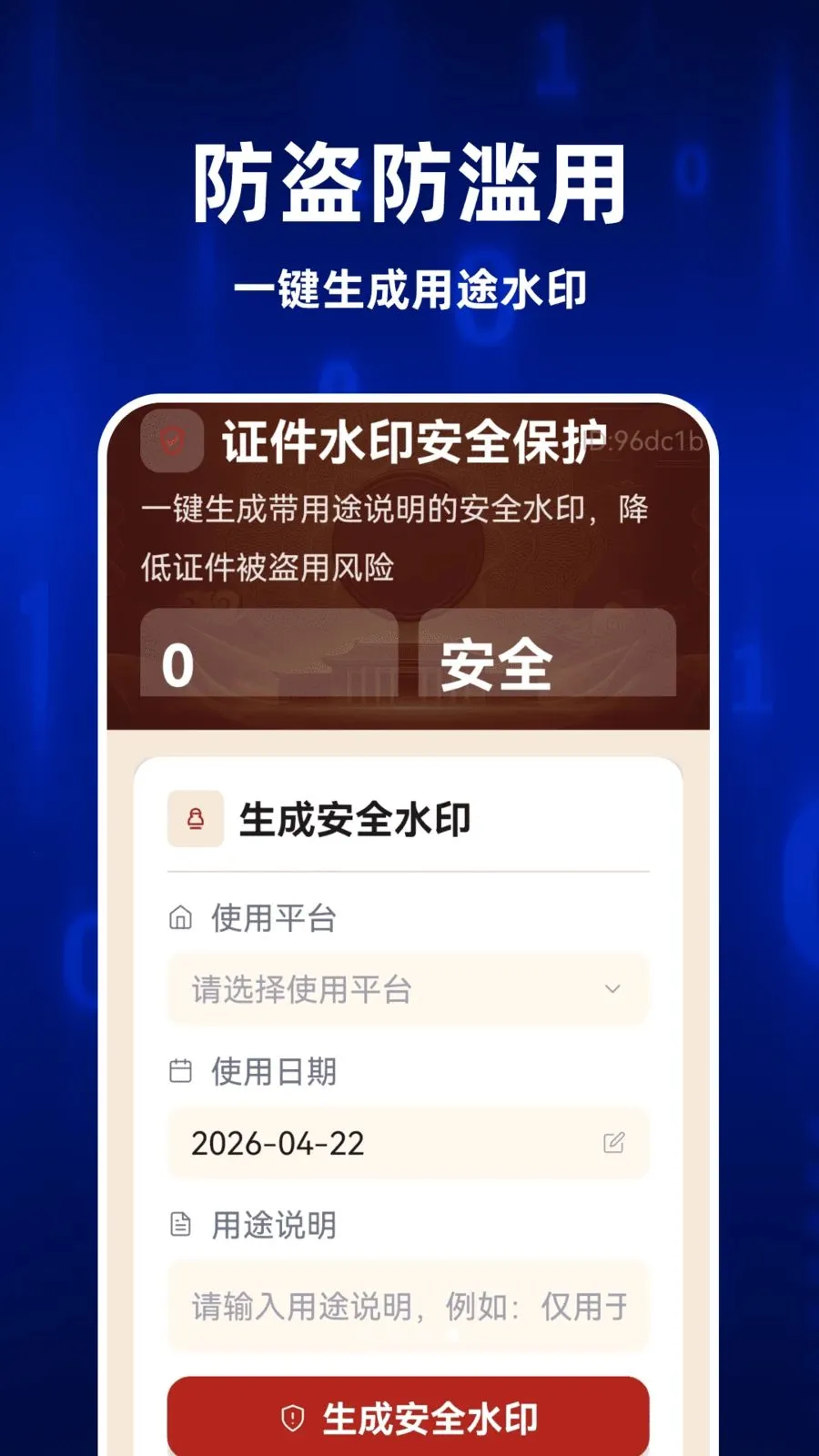 123ȫ�����֤��2026����v1.0.0 ��׿��