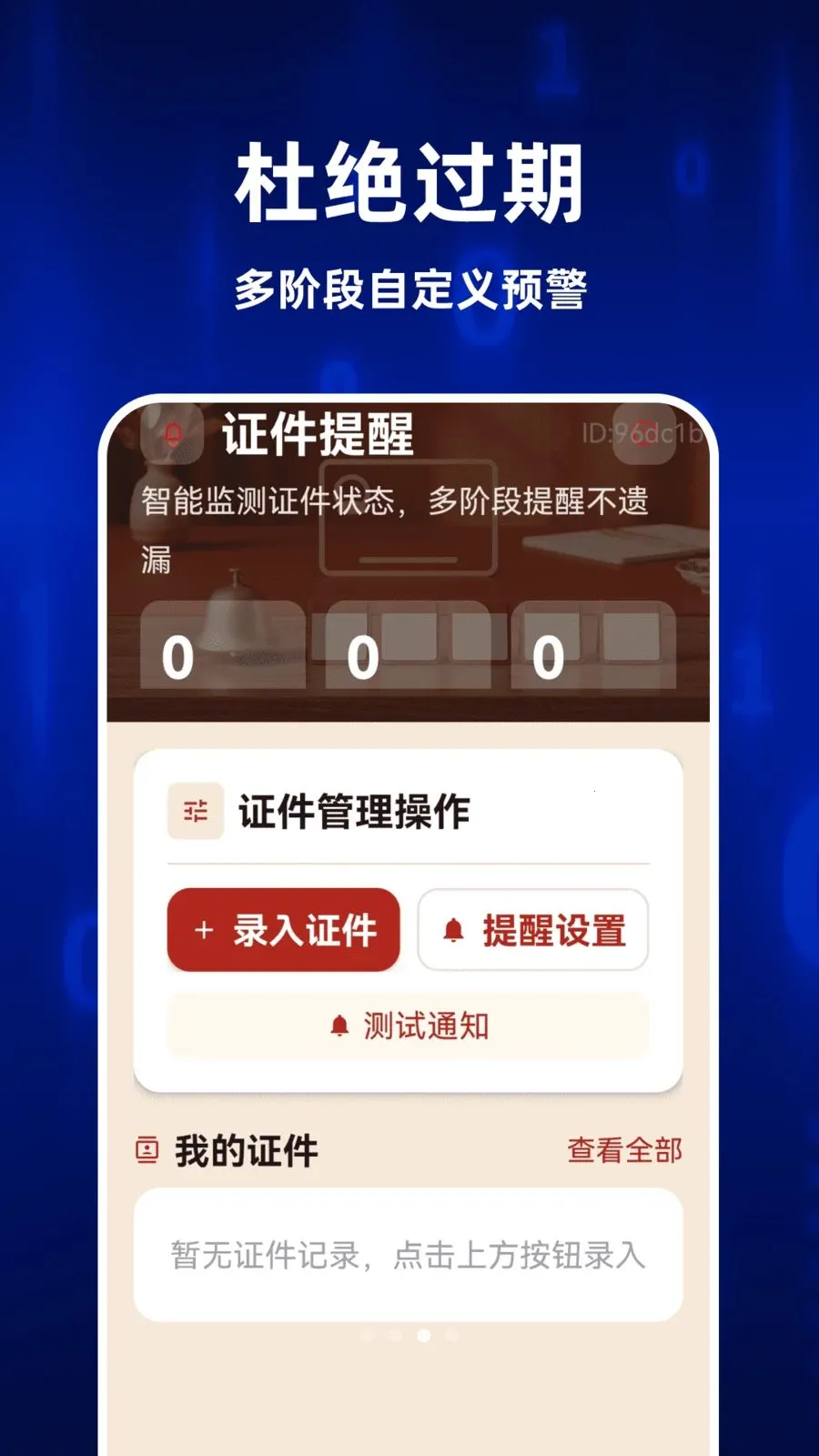 123ȫ�����֤��2026����v1.0.0 ��׿��