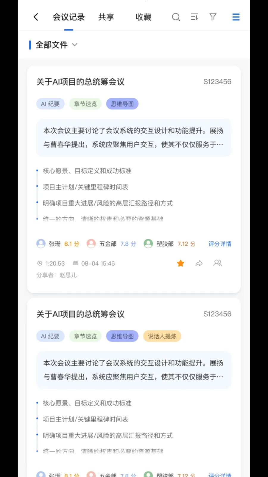 MeetSeek��׿���ֻ���v1.2.9 ��׿��