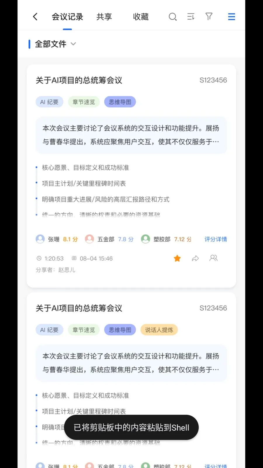 MeetSeek��׿���ֻ���v1.2.9 ��׿��