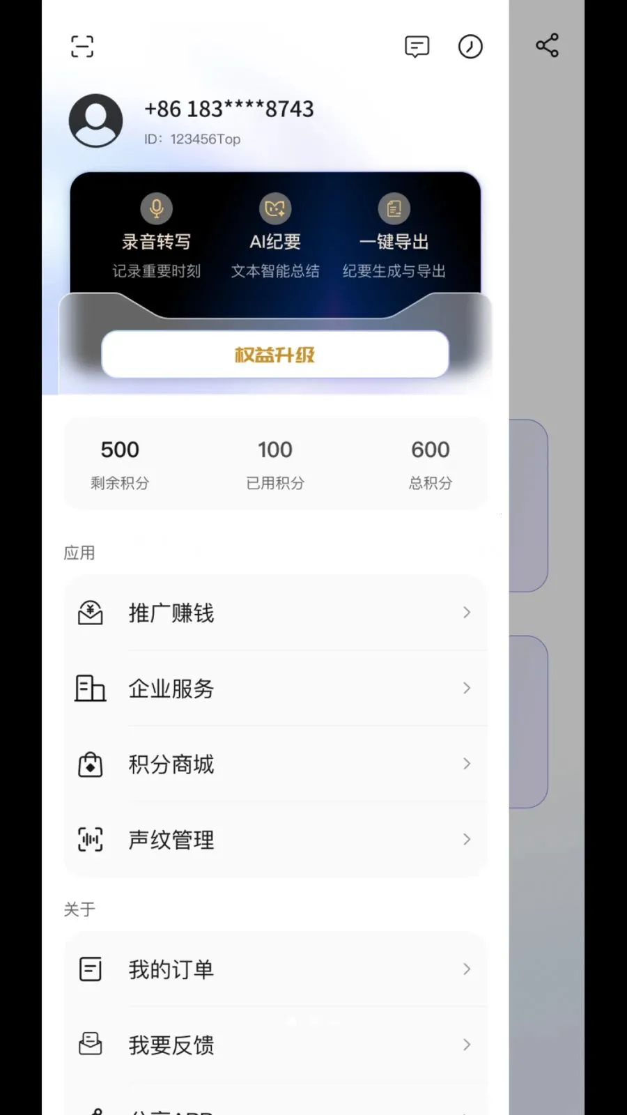 MeetSeek��׿���ֻ���v1.2.9 ��׿��