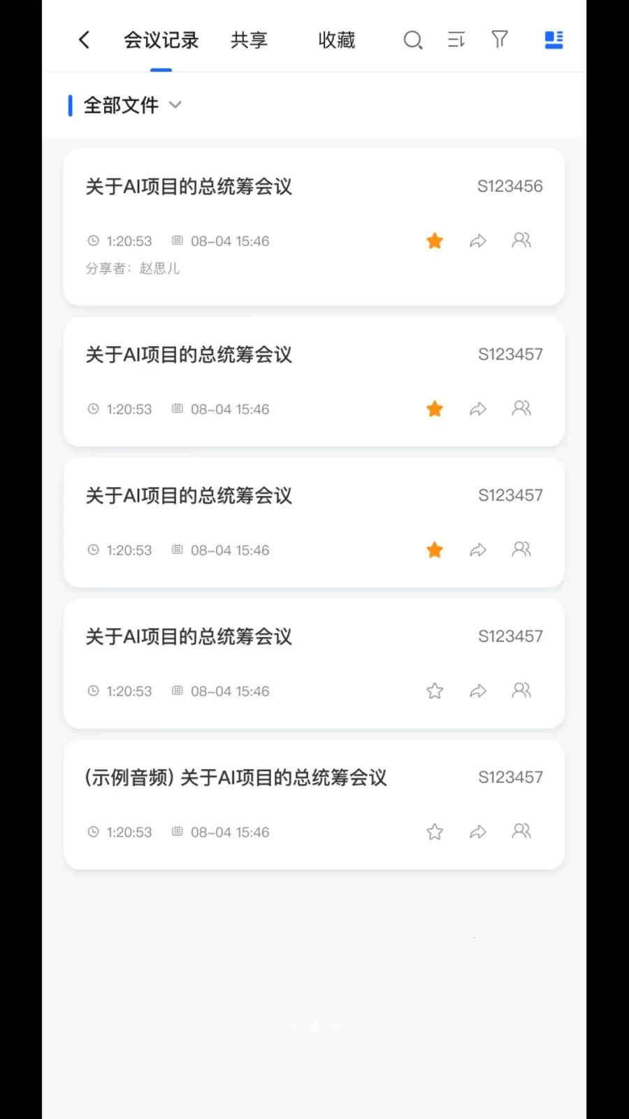 MeetSeek��׿���ֻ���v1.2.9 ��׿��