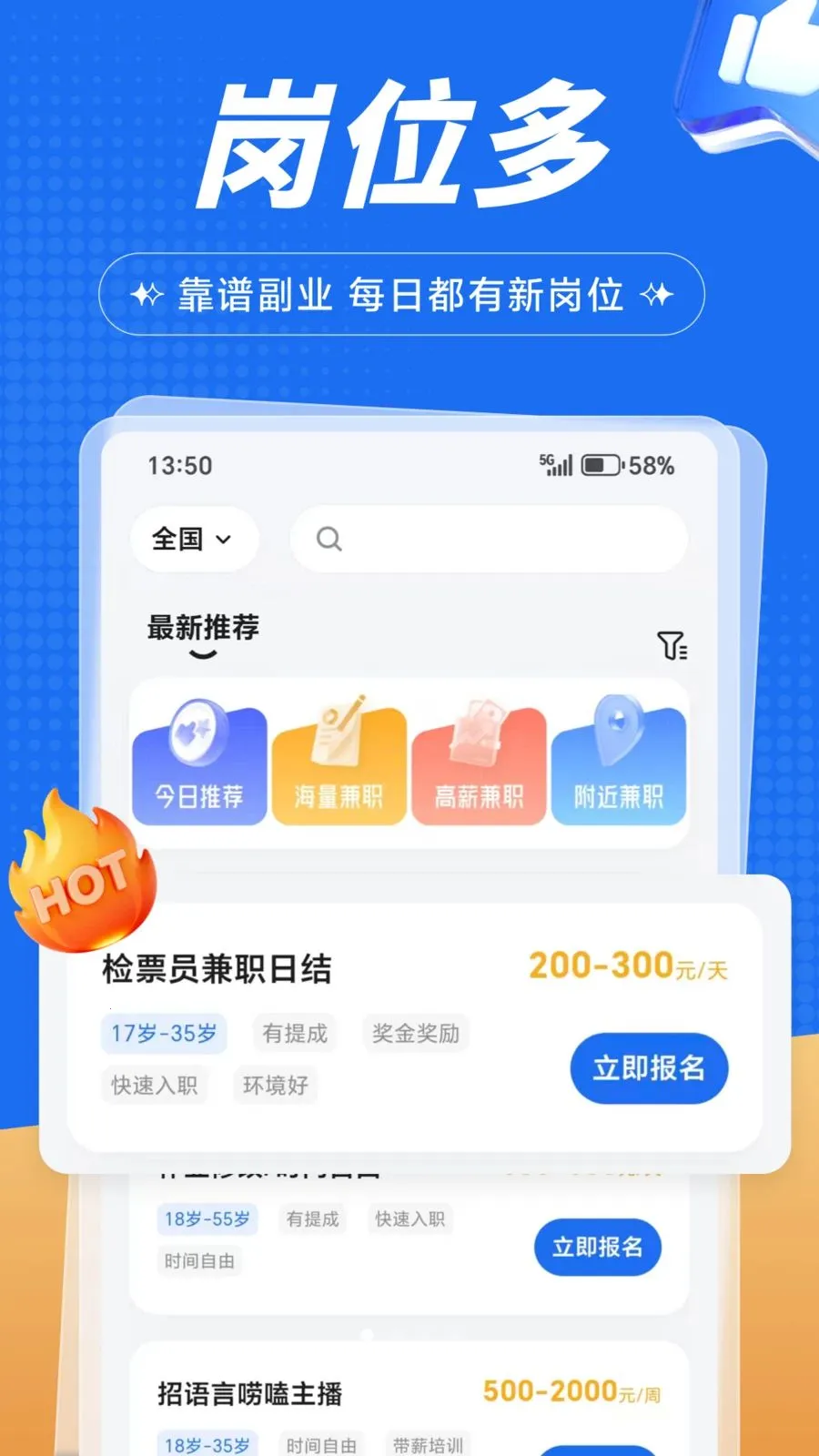 �����ְ(��ְ����ƽ̨)v1.0.1 ���°�