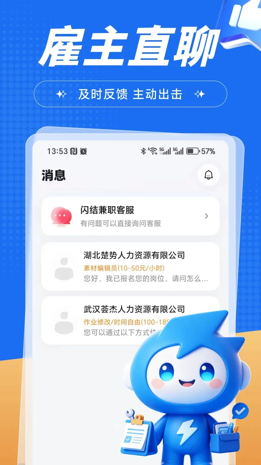 �����ְ(��ְ����ƽ̨)v1.0.1 ���°�