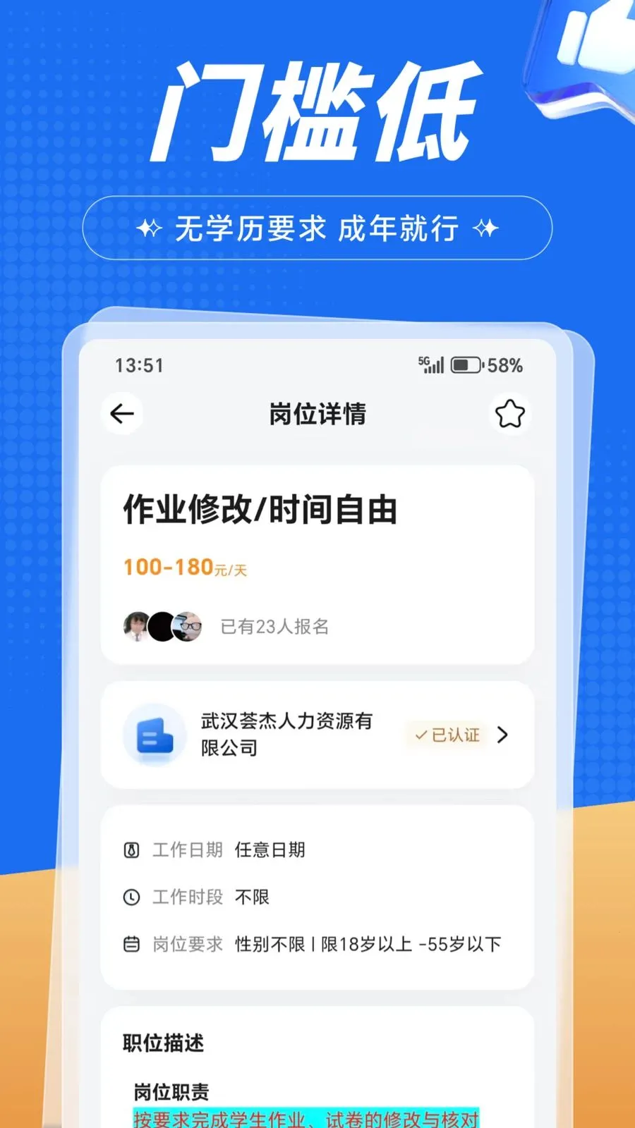 �����ְ(��ְ����ƽ̨)v1.0.1 ���°�