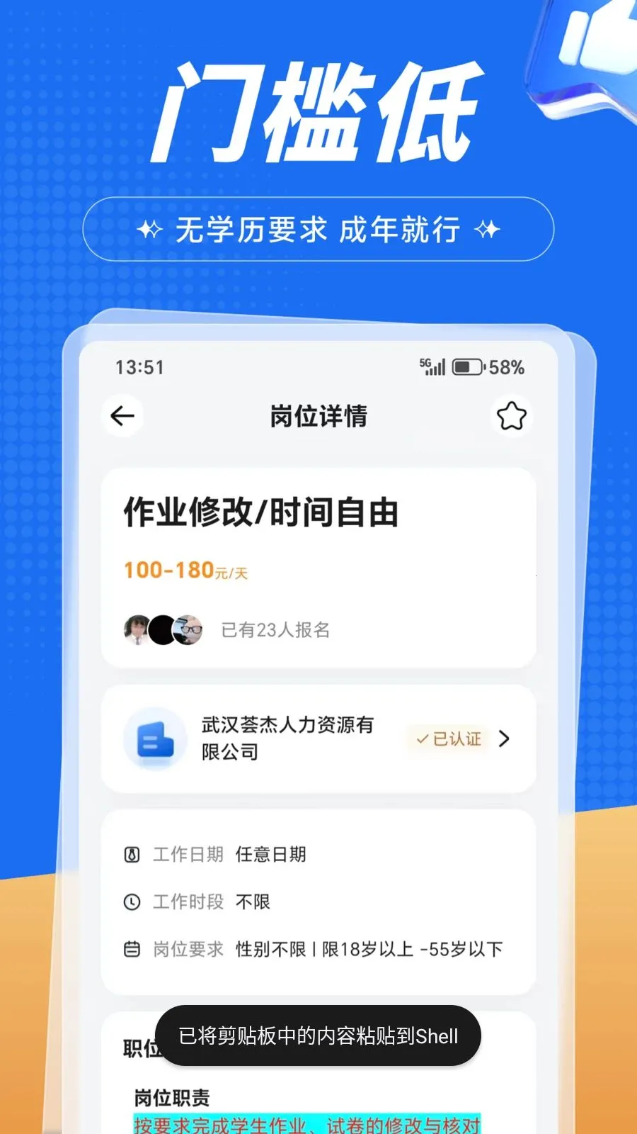 �����ְ(��ְ����ƽ̨)v1.0.1 ���°�