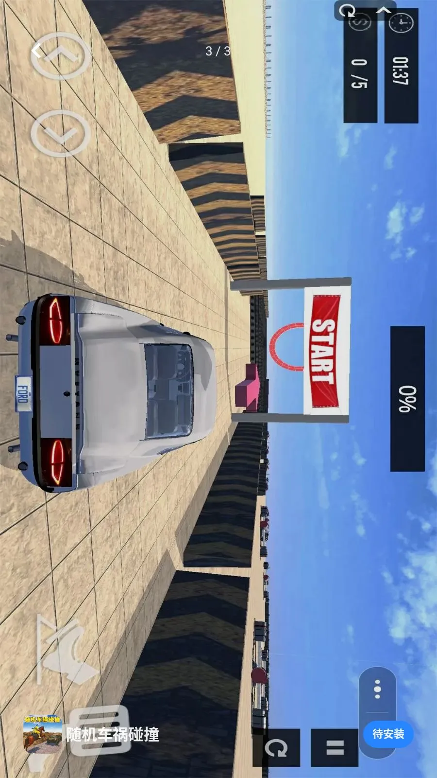 ���������ײ(��ʻ��ײ��Ϸ)v1.0 �ֻ���