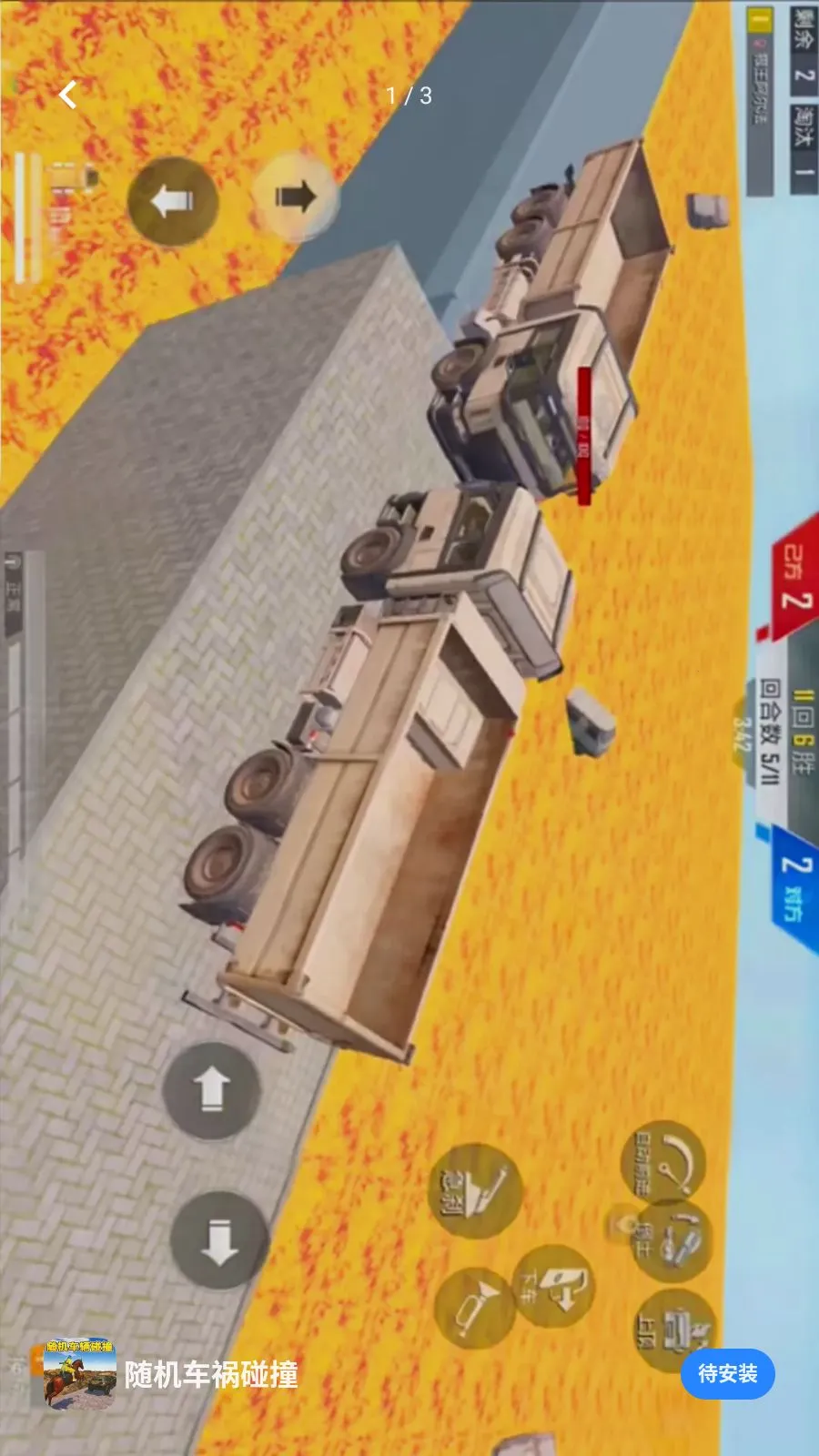 ���������ײ(��ʻ��ײ��Ϸ)v1.0 �ֻ���