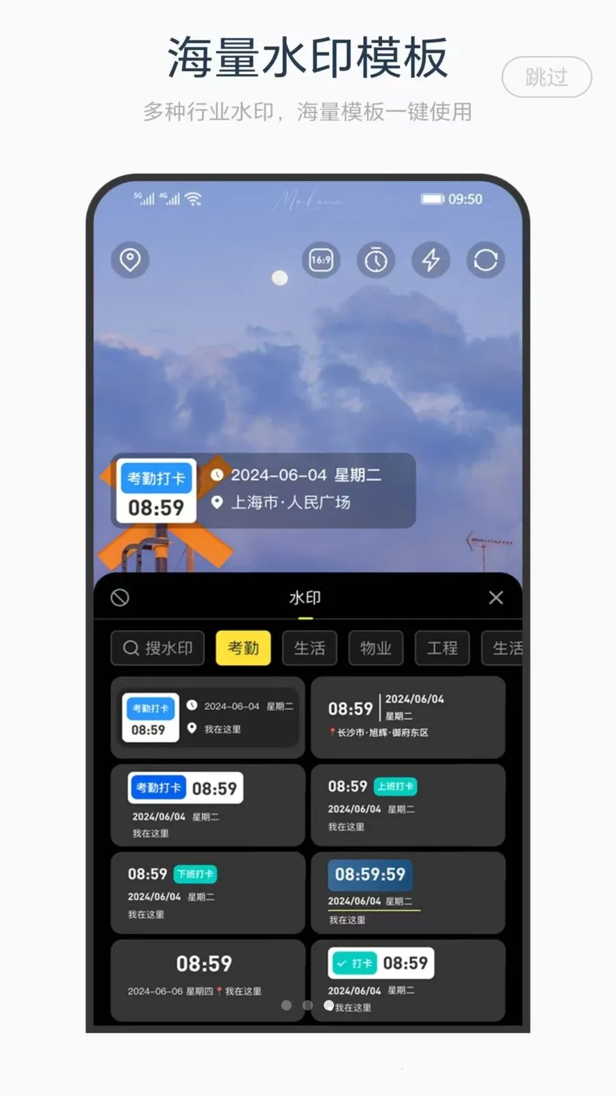 ˮӡ������(ˮӡ����¹���)v1.0 ��׿��