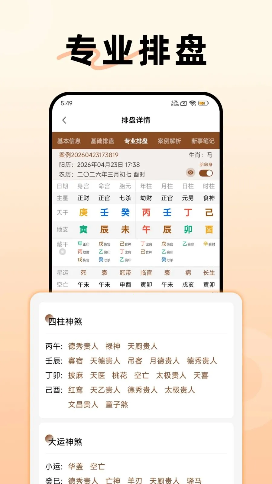 ������������(��ѧ��������App)v1.3.0 ��׿��