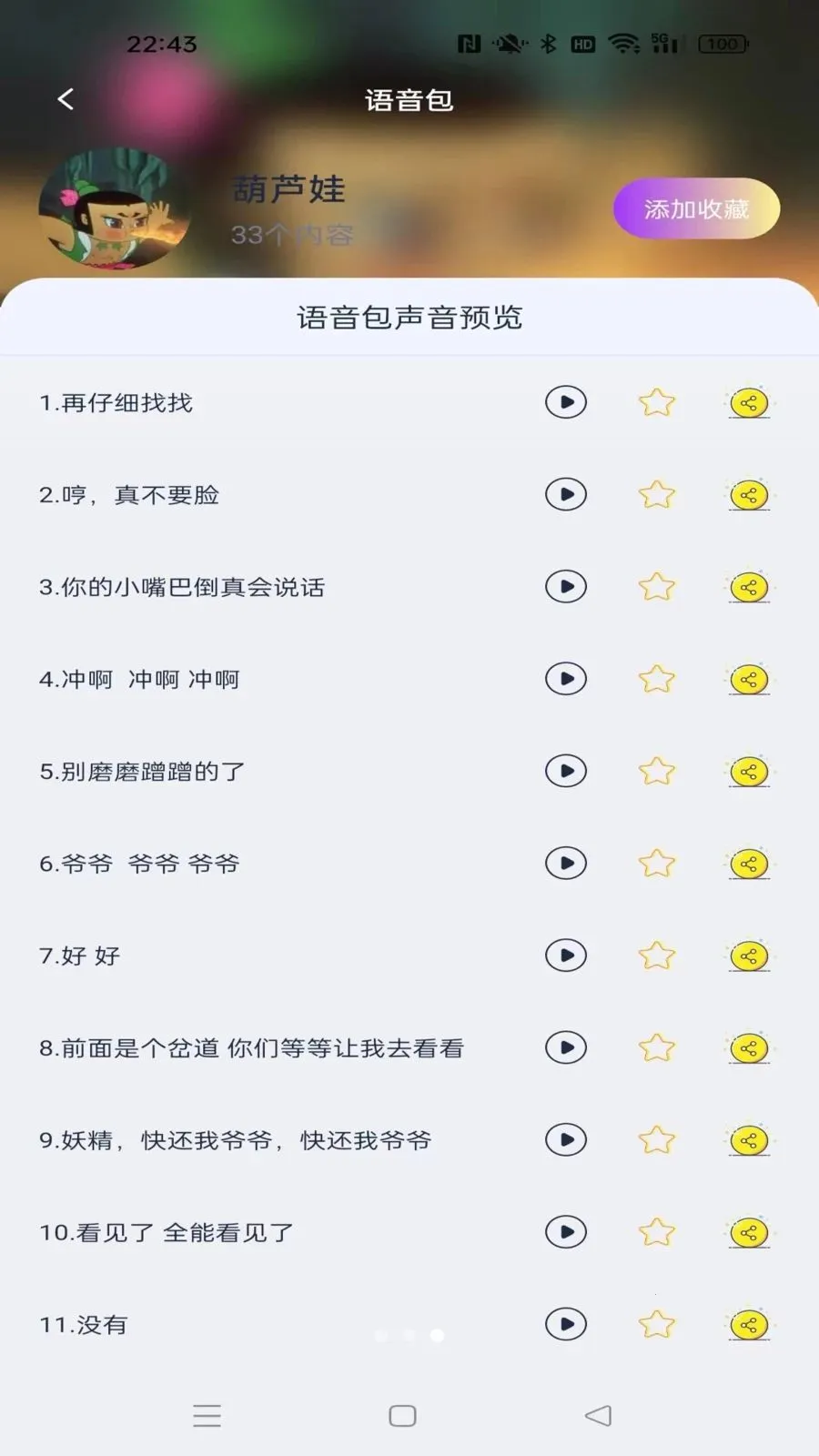 ���������������׿���ֻ���v1.0.1 ���°�