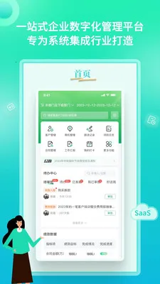 YooWork ERP(��ҵ����ƽ̨)v1.2.1 �ֻ���