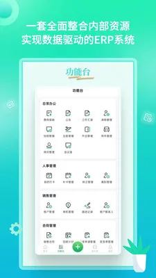 YooWork ERP(��ҵ����ƽ̨)v1.2.1 �ֻ���