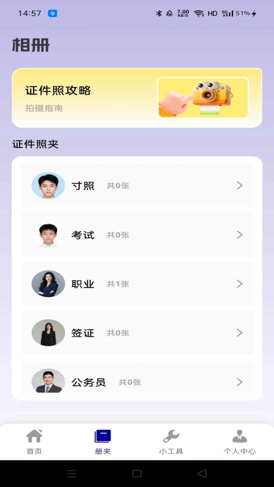 ��������֤������2026���ذ�װv1.0.0 ���°�