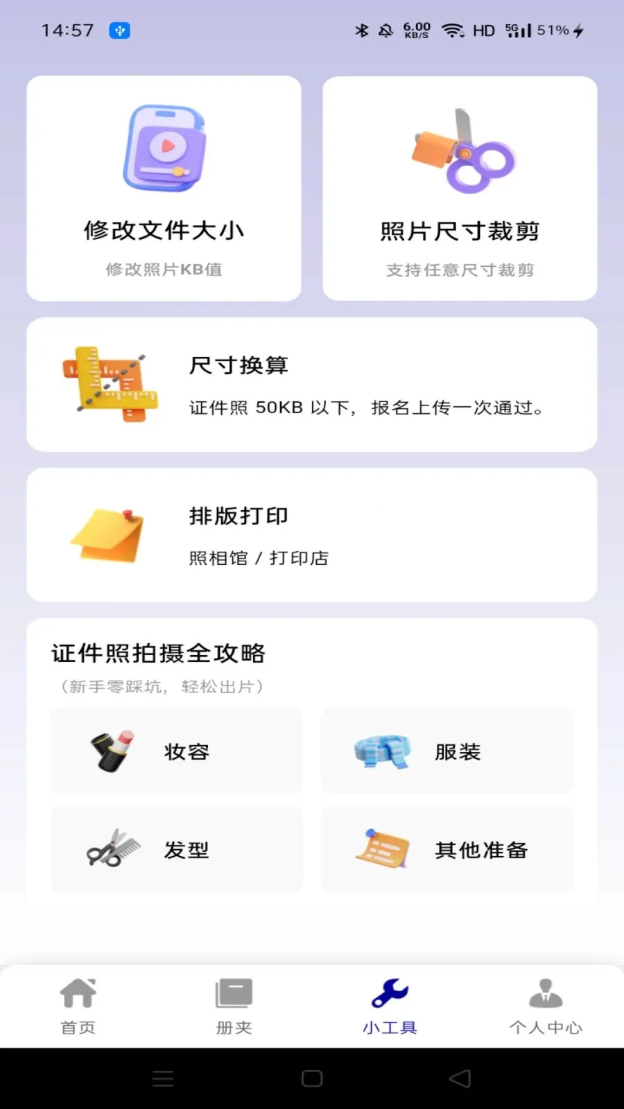 ��������֤������2026���ذ�װv1.0.0 ���°�