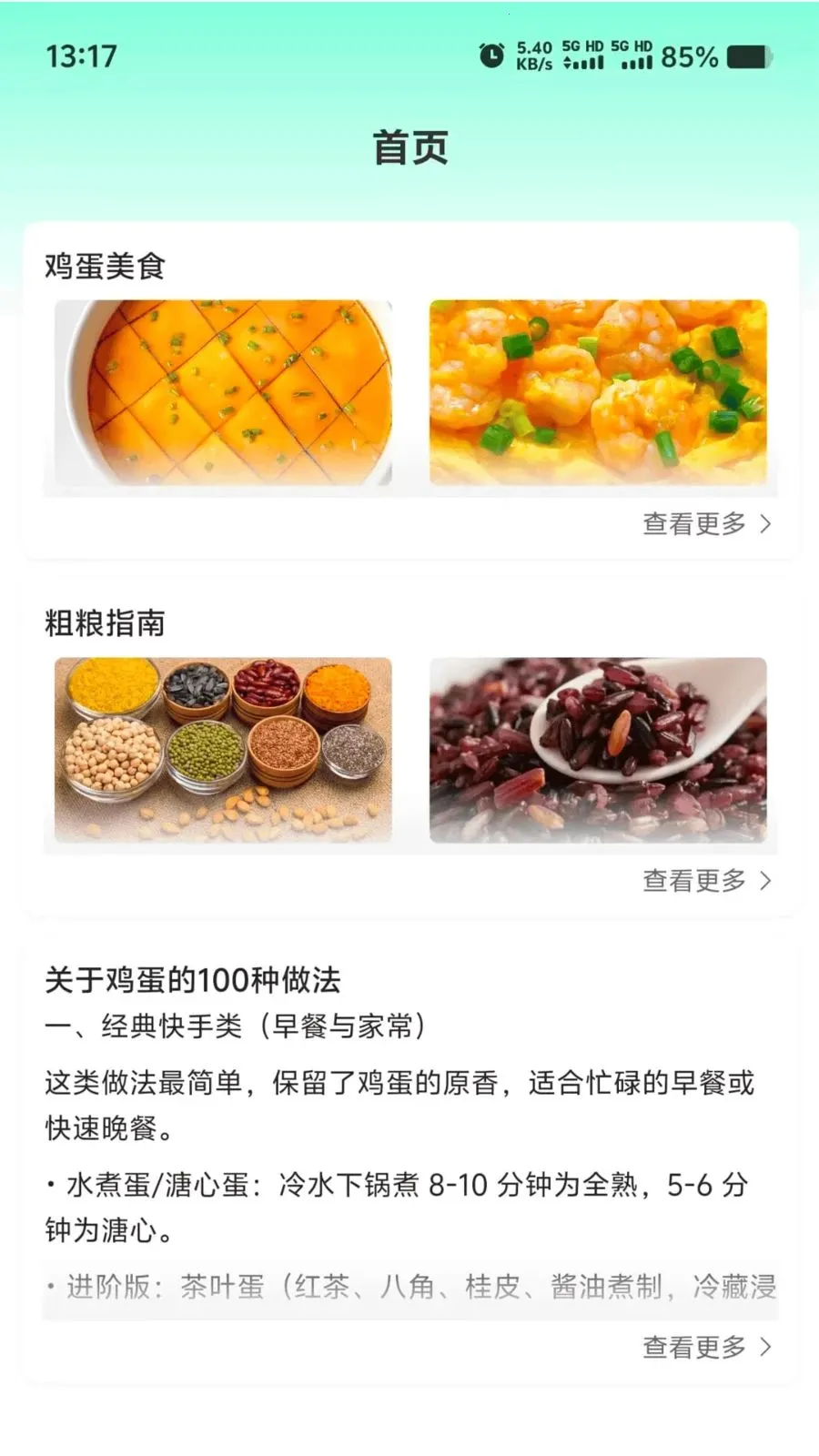 Ӫ��ʱ��(����֪ʶƽ̨)v1.0.0 ��Ѱ�