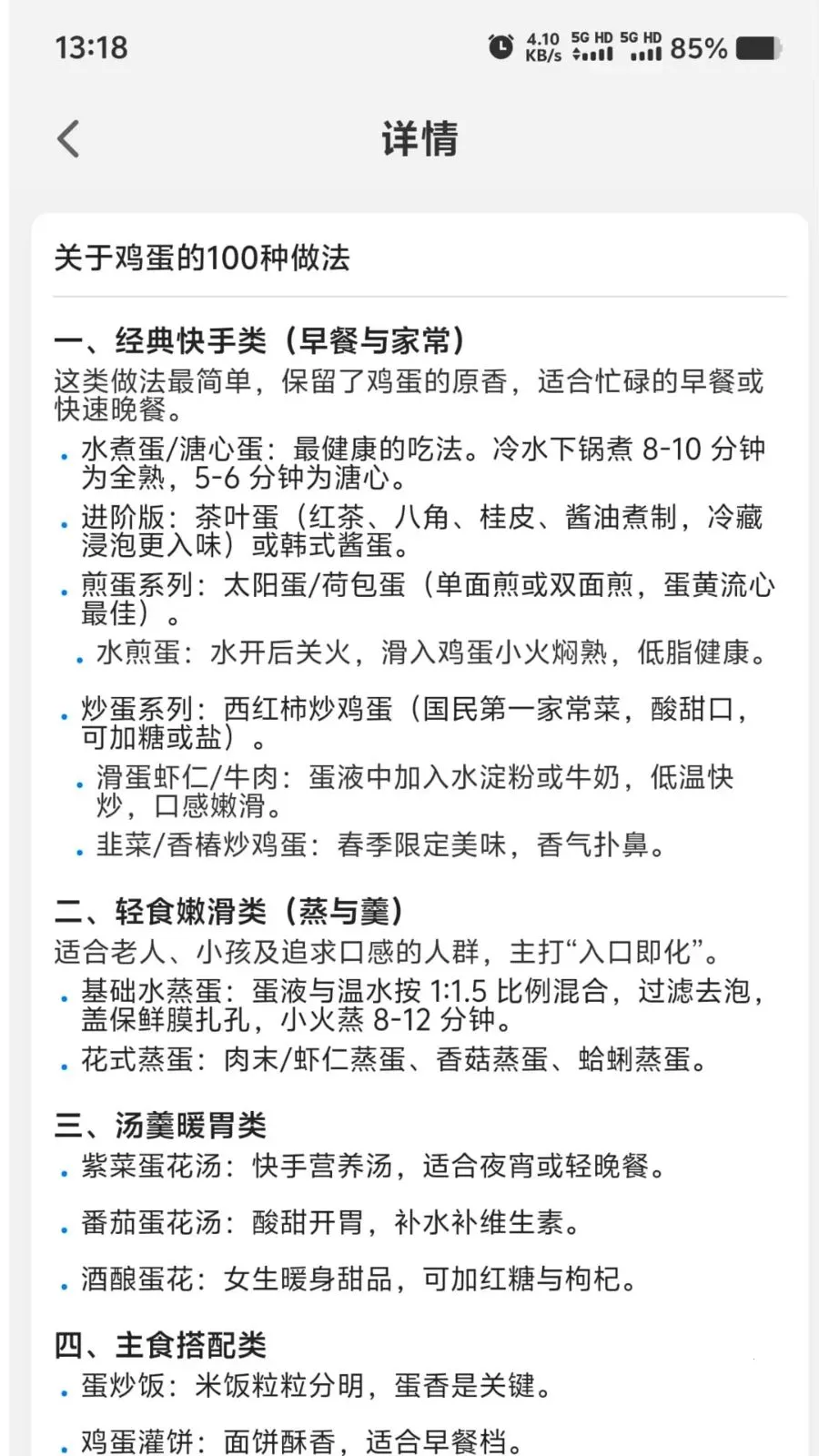 Ӫ��ʱ��(����֪ʶƽ̨)v1.0.0 ��Ѱ�