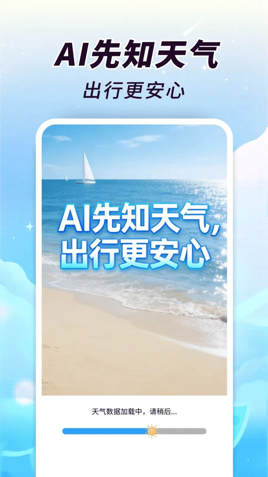 AI��֪����(��������Ԥ��)v1.0.00.00 �ٷ���