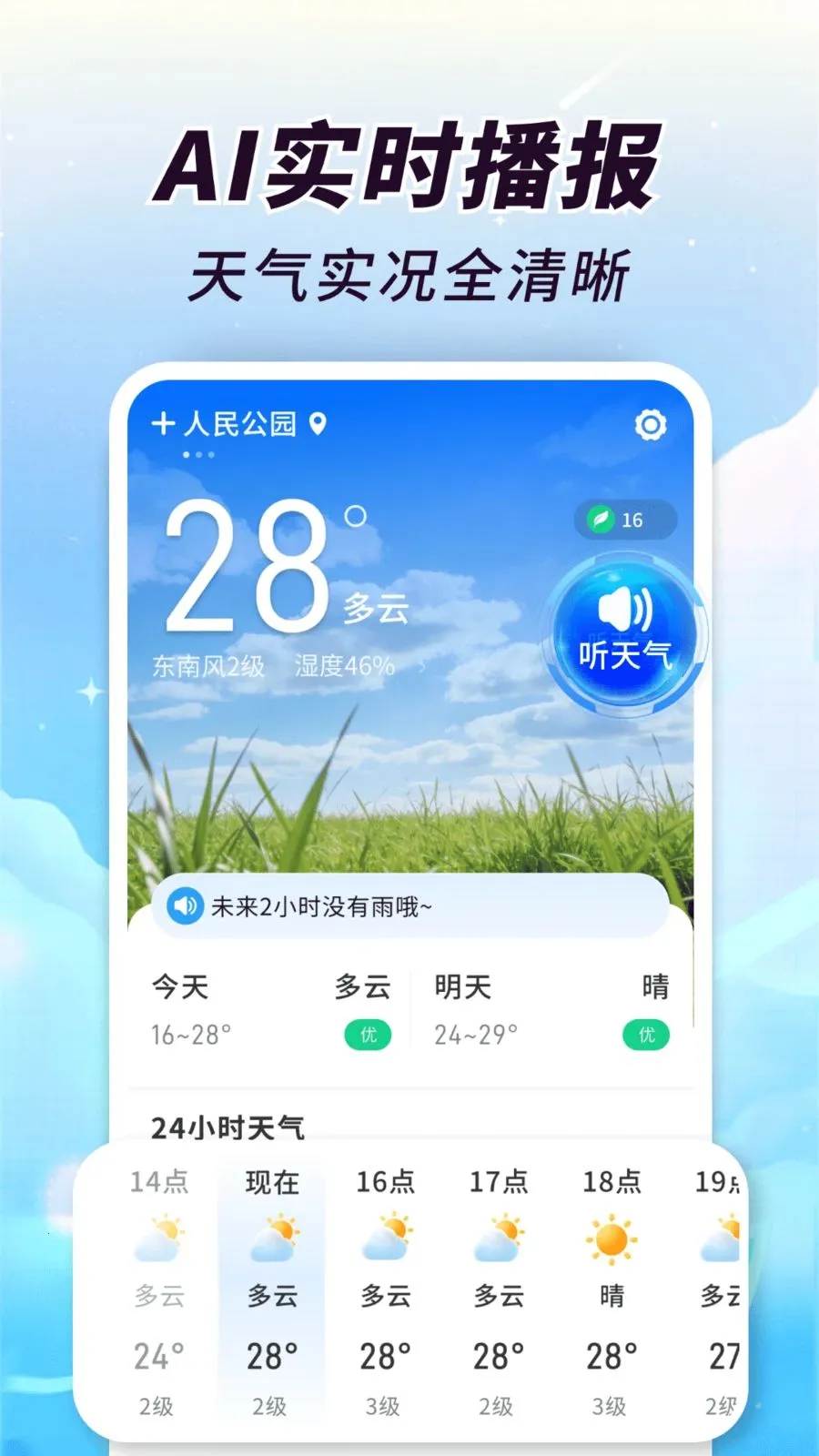 AI��֪����(��������Ԥ��)v1.0.00.00 �ٷ���