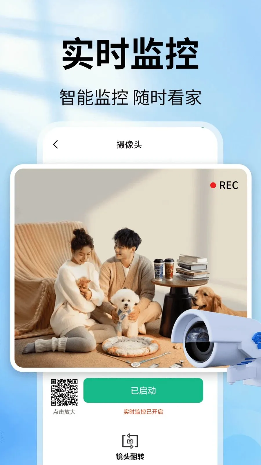 �ֻ�������ǿ���(��ͥԶ�̿�������)v2.0.01.00 ��Ѱ�