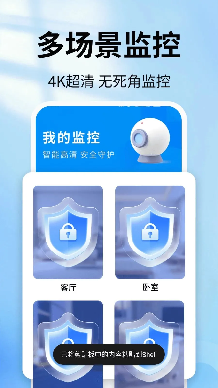 �ֻ�������ǿ���(��ͥԶ�̿�������)v2.0.01.00 ��Ѱ�