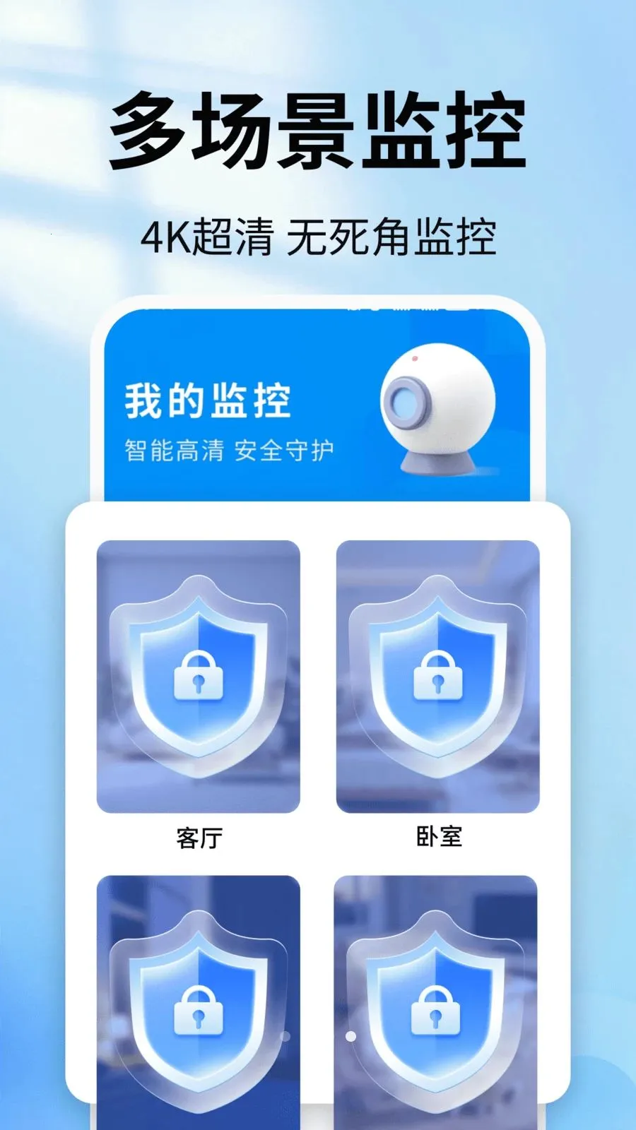 �ֻ�������ǿ���(��ͥԶ�̿�������)v2.0.01.00 ��Ѱ�