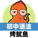 ����Ӣ���﷨ͨ(����Ӣ��ѧϰ����)v1.5.12 �ֻ���