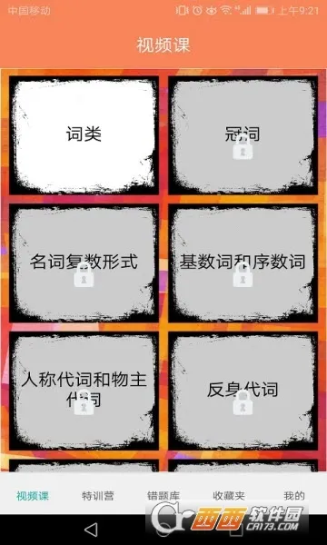 ����Ӣ���﷨ͨ(����Ӣ��ѧϰ����)v1.5.12 �ֻ���