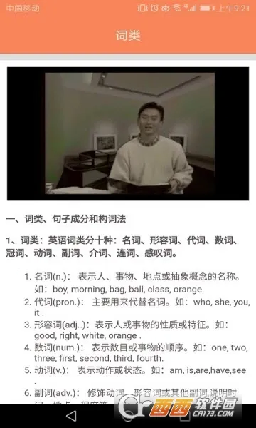 ����Ӣ���﷨ͨ(����Ӣ��ѧϰ����)v1.5.12 �ֻ���