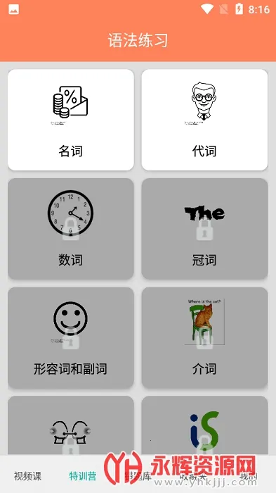 ����Ӣ���﷨ͨ(����Ӣ��ѧϰ����)v1.5.12 �ֻ���