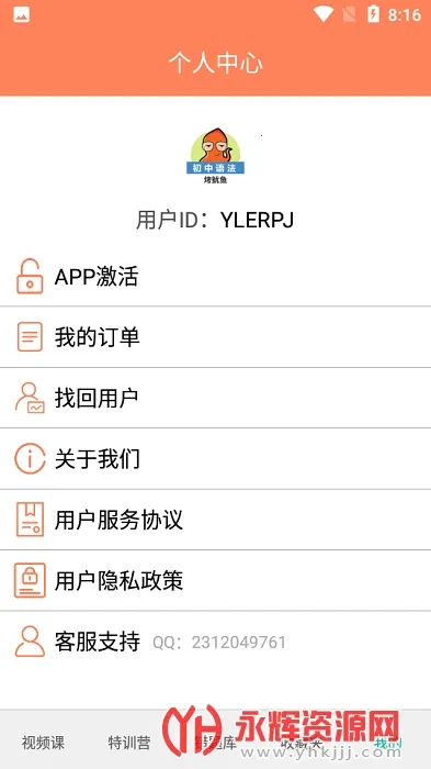 ����Ӣ���﷨ͨ(����Ӣ��ѧϰ����)v1.5.12 �ֻ���