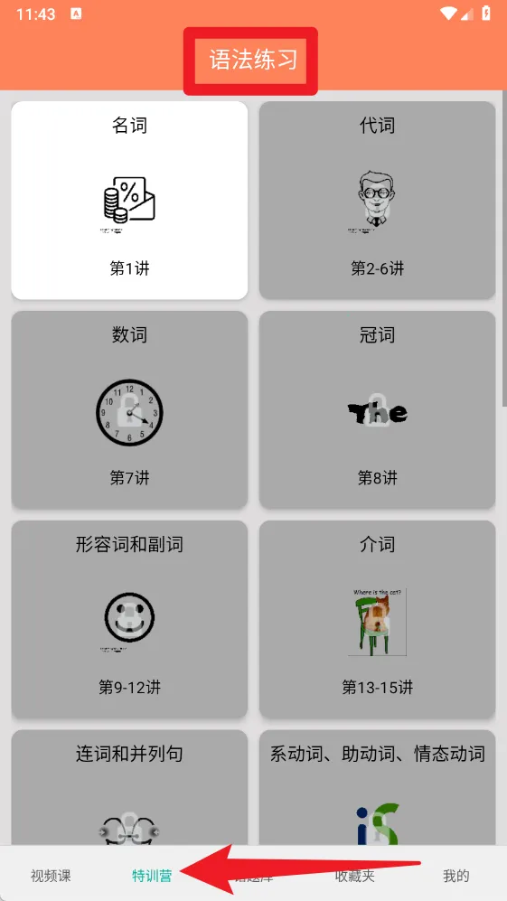 ����Ӣ���﷨ͨ(����Ӣ��ѧϰ����)