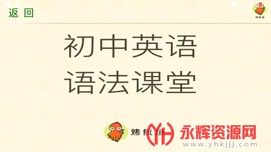 ����Ӣ���﷨ͨ(����Ӣ��ѧϰ����)