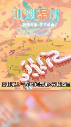 ˮ������(���Ƕ�ˮ��Ϸ)v1.0.119 �ֻ���