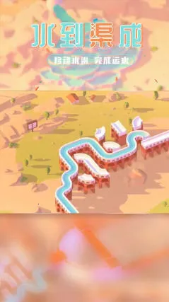 ˮ������(���Ƕ�ˮ��Ϸ)v1.0.119 �ֻ���