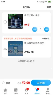 ˮ������(���Ƕ�ˮ��Ϸ)v1.0.119 �ֻ���