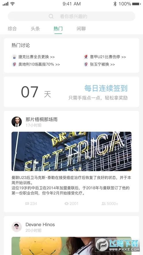 ��������(��������ƽ̨)v4.13.0 ���°�